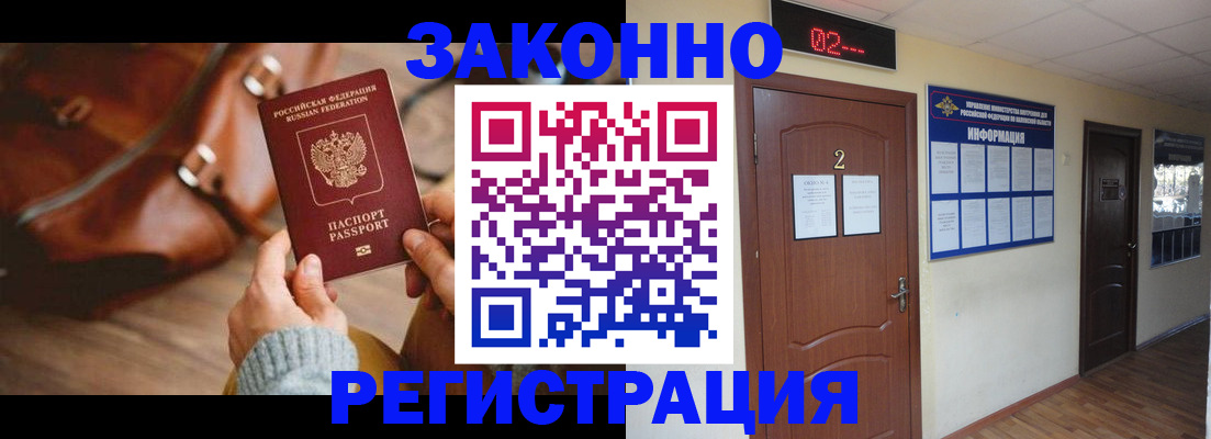 прописка в квартире в Дубовке